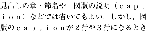 A snippet of Japanese text with English in it.
			          The word 'caption' is broken into 'capt' and 'ion' across two lines.